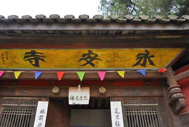 永安寺四川阆中大山里的国家级保护文物为数不多的壁画是珍品