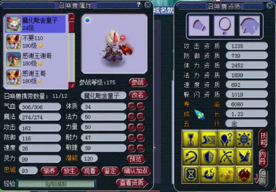 梦幻西游梧桐炸出全服首只13技能魔化童子新出120级四伤害戒指