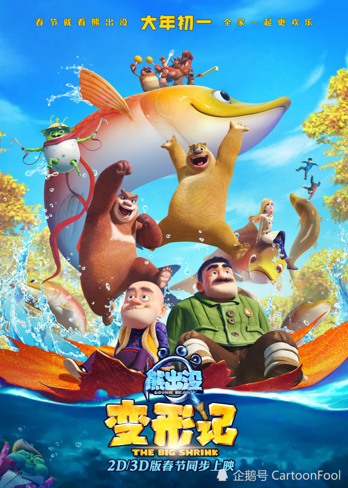 熊出没之狂野大陆在线百度云手机版网盘完结版mp4112gb235gb超清画质