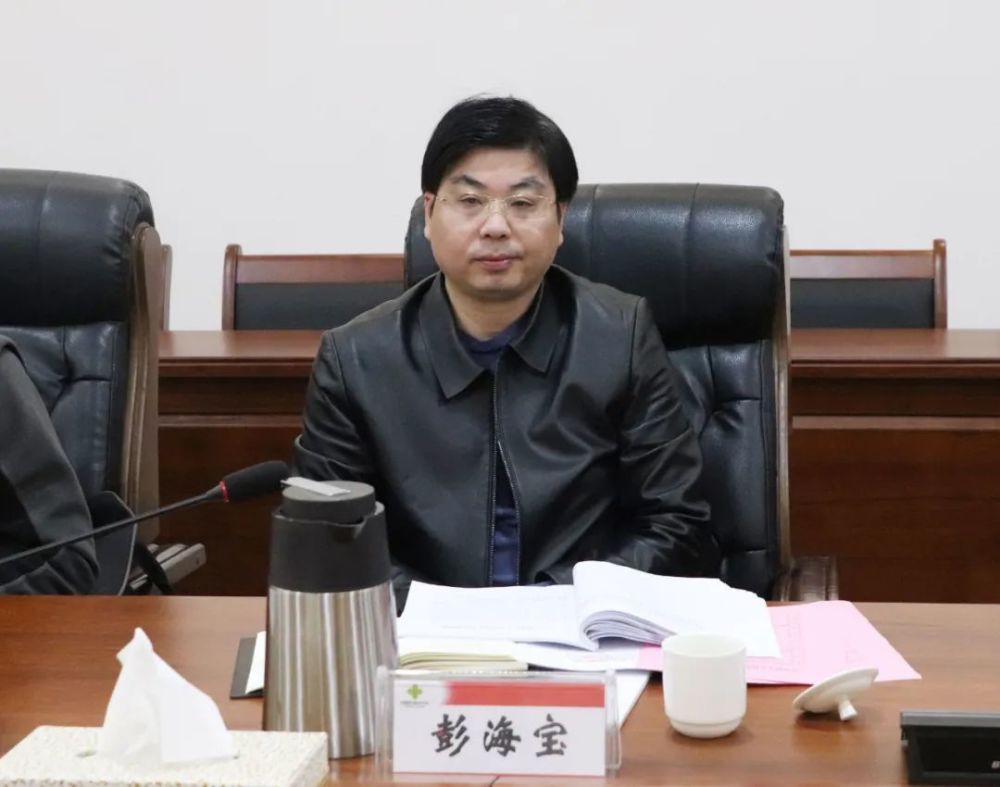 会议,其他班子成员参加会议;省纪委省监委第十四审查调查室主任彭海宝