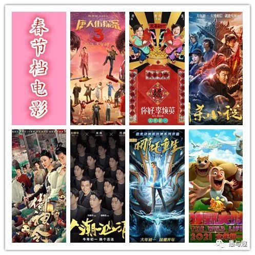 电影上映前5天定档_陈翔的电影十万伙急什么时候正式上映_2023电影春节档什么时候上映