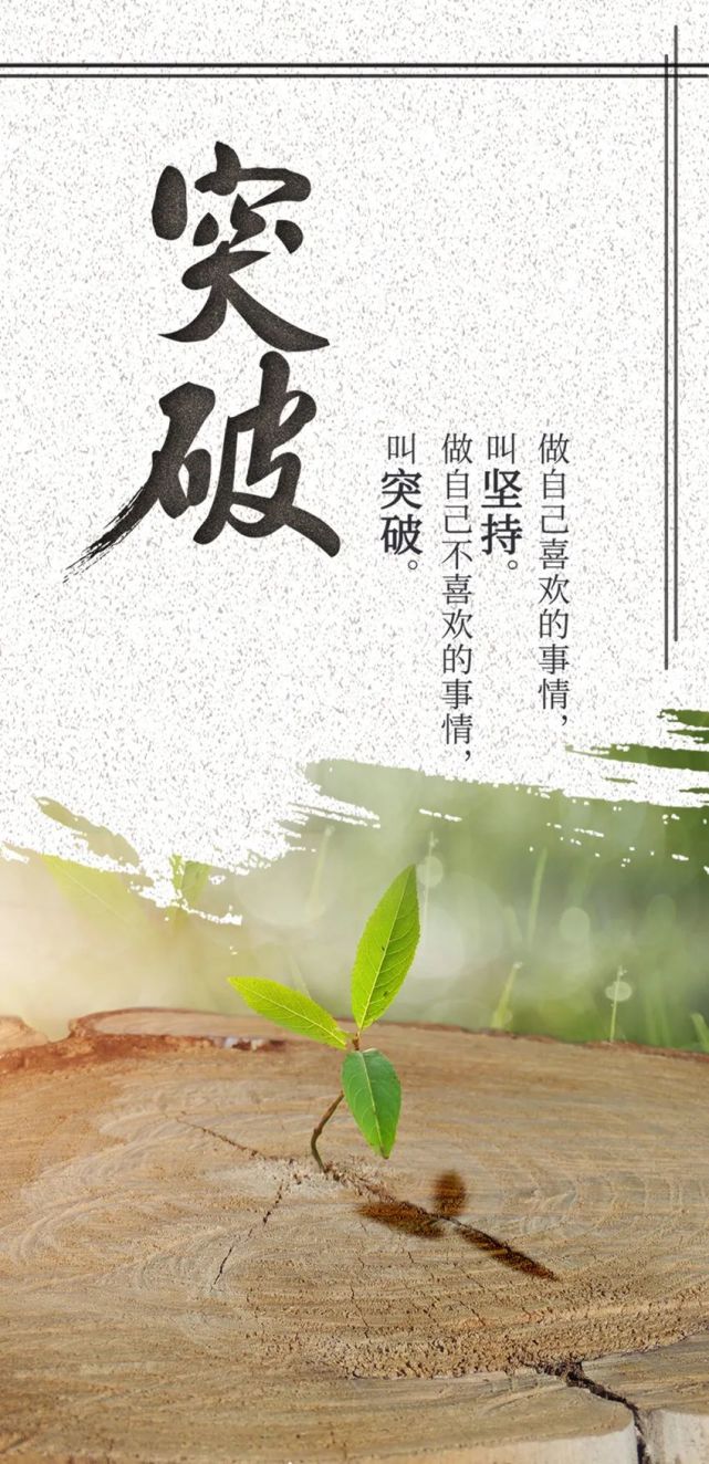 最穿透人心的正能量说说句子带励志图片