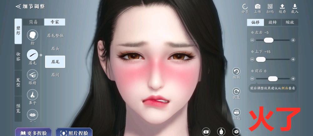 天刀里的咬嘴唇在和平精英中火了玩家捏出来一个最像的