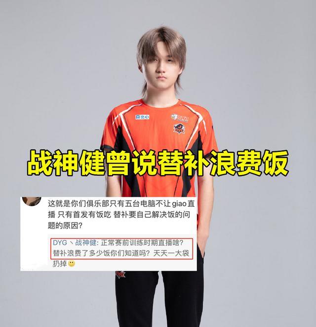 赛事|dyg|战神健|giao