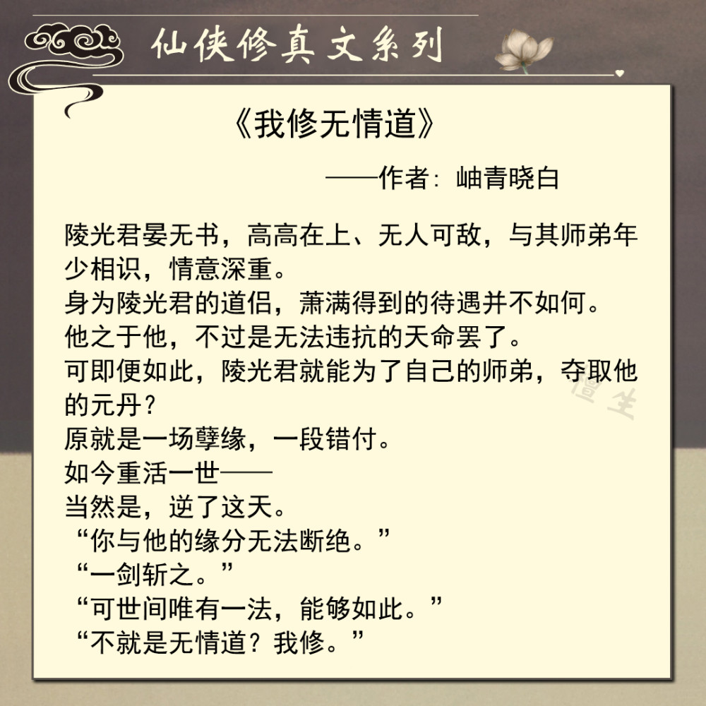 纯爱:仙侠修真文系列!男主立志当个好师尊,却发现徒弟们黑化了