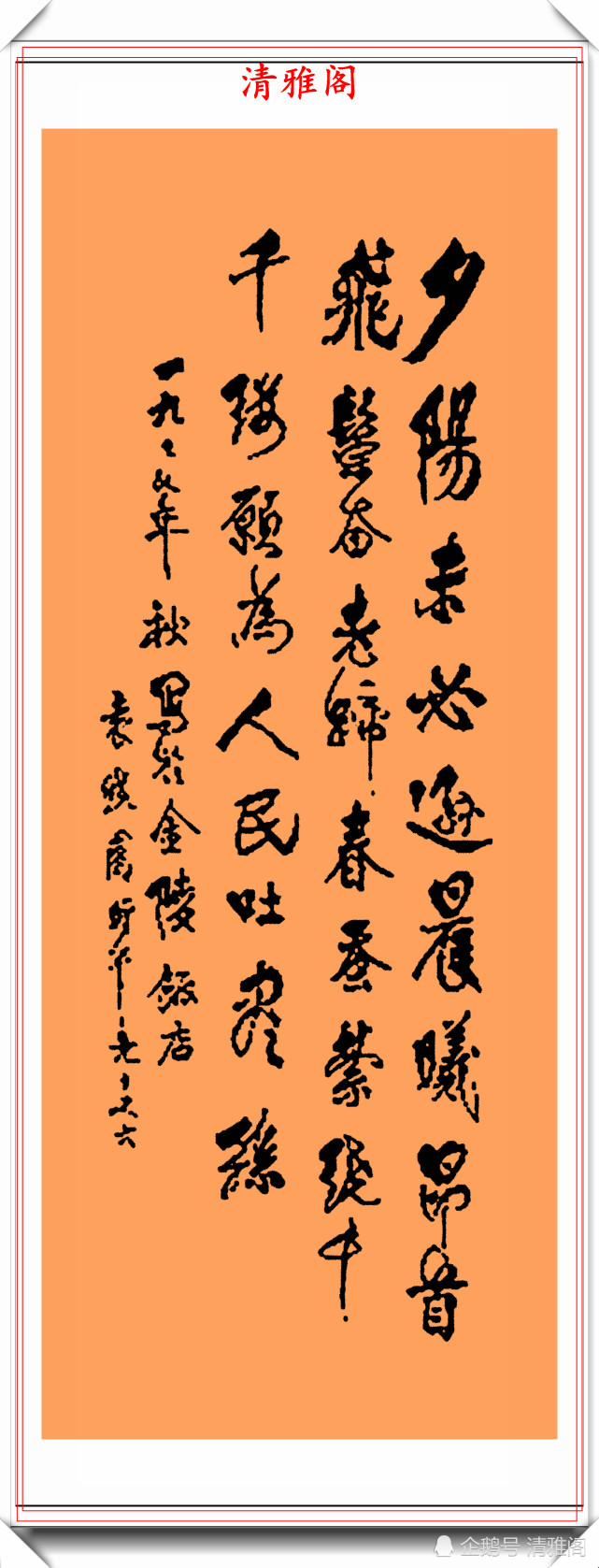 书法家袁晓园(书法家袁晓园个人简介),书法家袁晓园(书法家袁晓园个人简介),书法家袁晓园,第1张