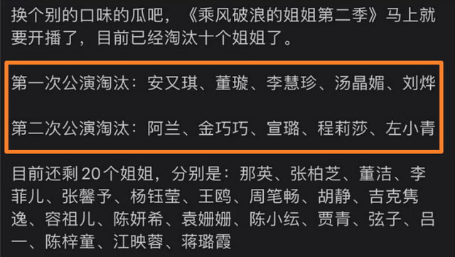 星厨驾到第二季淘汰名单_浪姐4一公淘汰名单_宝珠姐第二次认识林达浪是哪一集