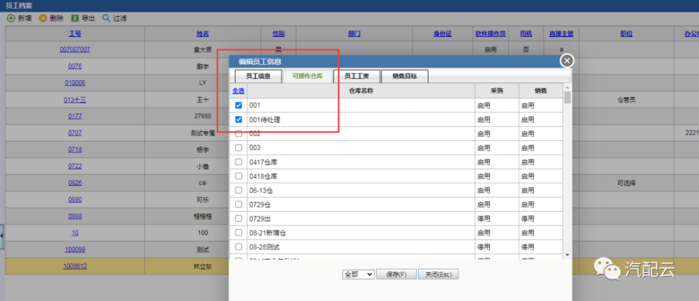 【第53期-2021.1.29】本周汽配云,智修宝升级简报来啦!