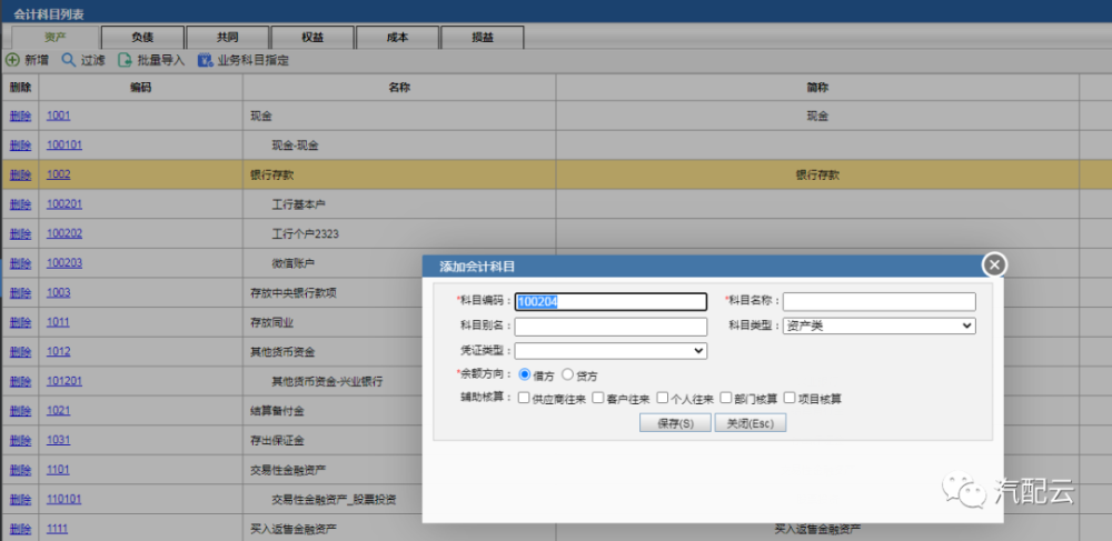 【第53期-2021.1.29】本周汽配云,智修宝升级简报来啦!