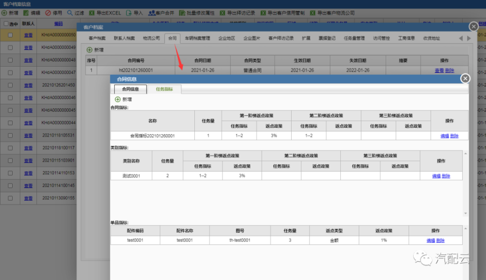 【第53期-2021.1.29】本周汽配云,智修宝升级简报来啦!