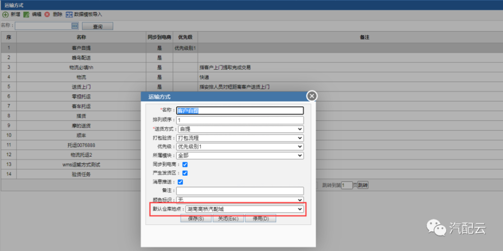 【第53期-2021.1.29】本周汽配云,智修宝升级简报来啦!