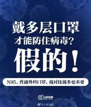 近期43条疫情的谣言辟谣汇总插图6