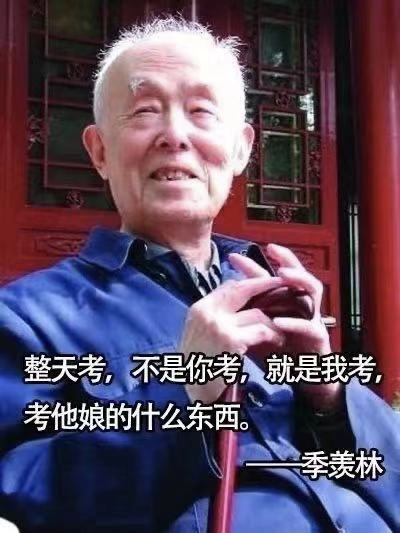 名人怼人金句,这是我认识的鲁迅,季羡林吗?