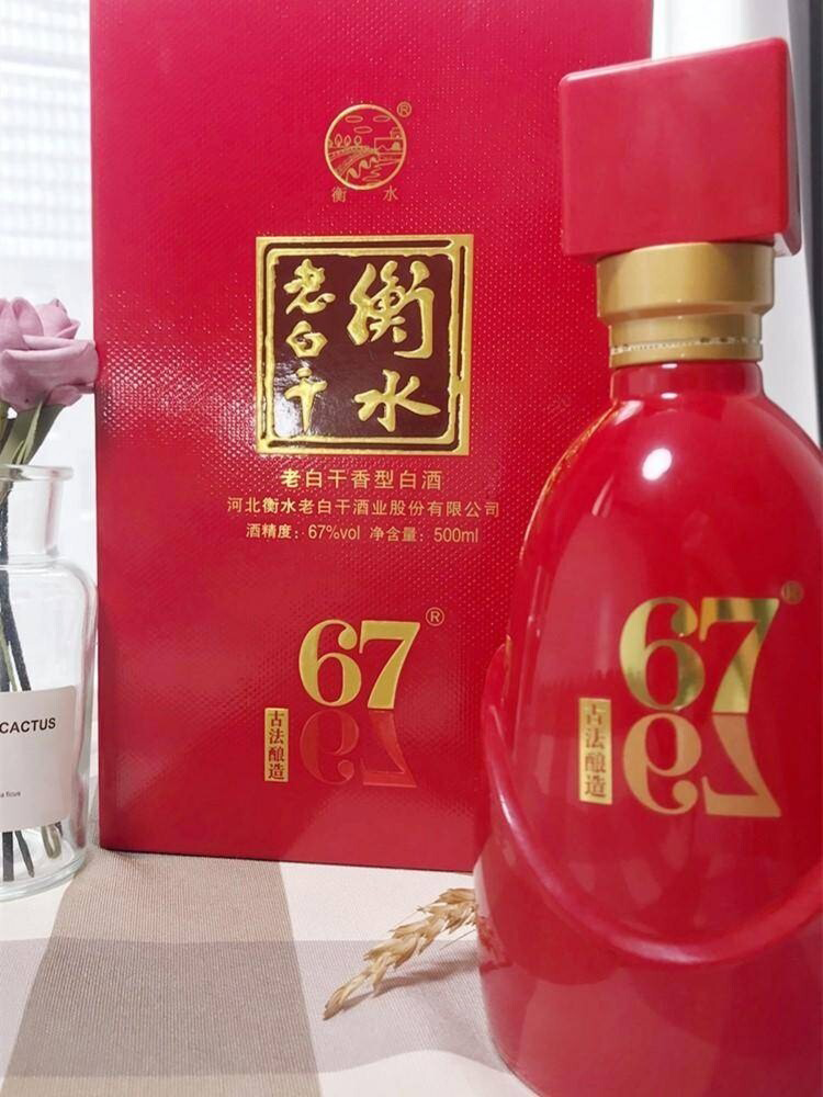 需要詳細說明的是,衡水老白乾是有名的中華老字號白酒,而67度