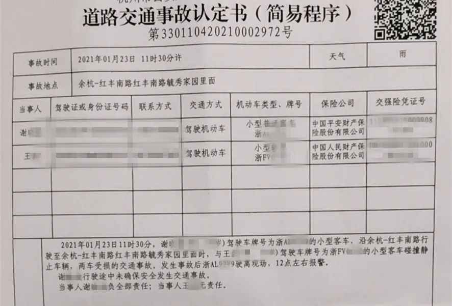 司机全责没银行流水咋赔偿 腾讯网
