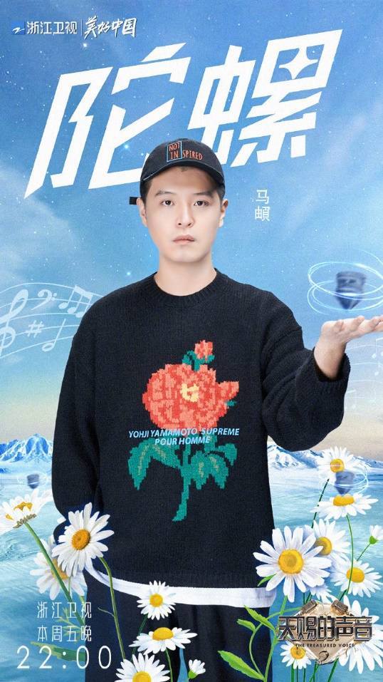 天赐的声音2马頔许飞唱哭孟美岐现场发生了什么