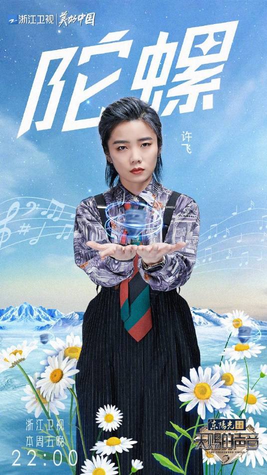 天赐的声音2马頔许飞唱哭孟美岐现场发生了什么