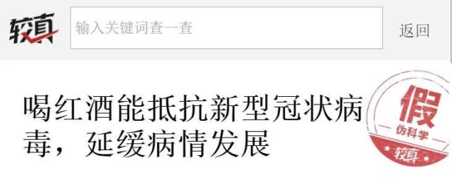 近期43条疫情的谣言辟谣汇总插图29