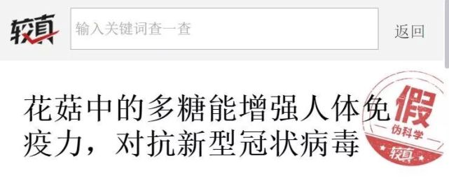 近期43条疫情的谣言辟谣汇总插图30