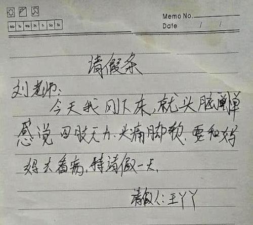 學生時代這3個請假理由班主任幾乎不會拒絕直接簽字同意