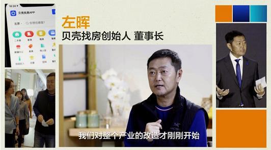 探寻新时代企业家精神 《遇见大咖》第五季聚焦中国企业家