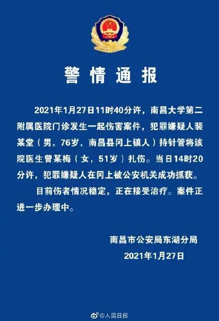 药医生猜成语弹什么_山西早知道-2021.9.26(2)