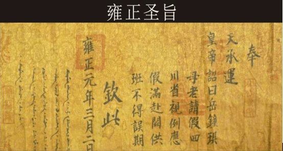 为什么古人很少假造圣旨圣旨上的第一个字已经难倒很多人了