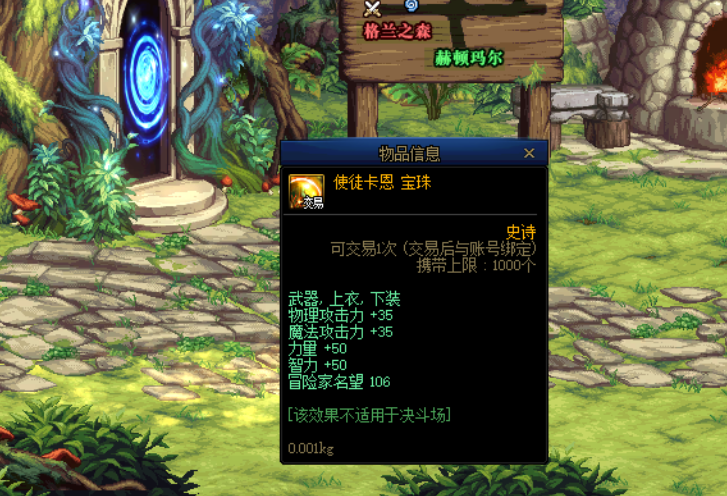 总结先前格陵布拉德宝珠出来时,大批玩家都不相信,毕竟太出乎意料.