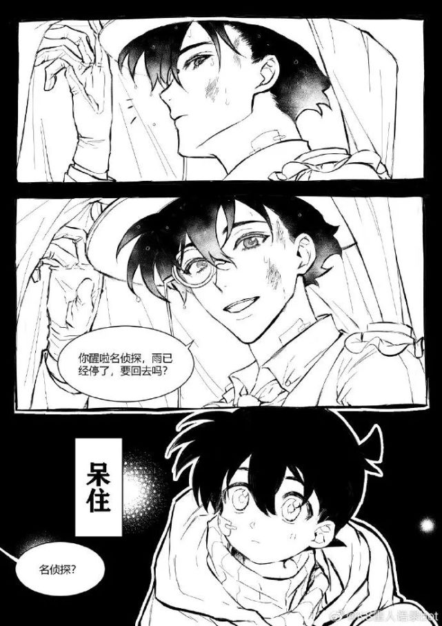 快新漫画|为你挡住风和雨,守护满天星辰