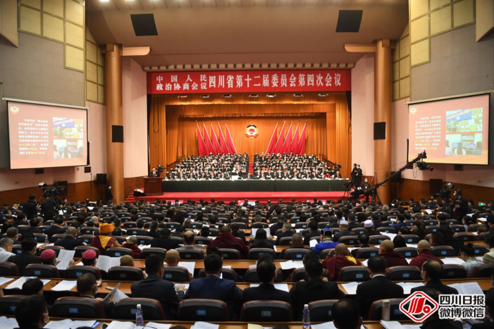 1月29日上午,政协四川省第十二届委员会第四次会议在成都金牛宾馆开幕