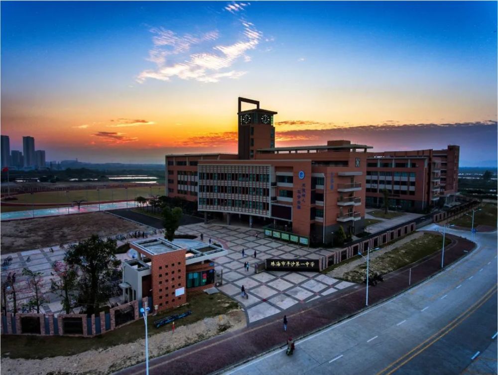 珠海市平沙第一中学▲珠海市平沙第二中学▲平沙社区卫生服务中心▲文