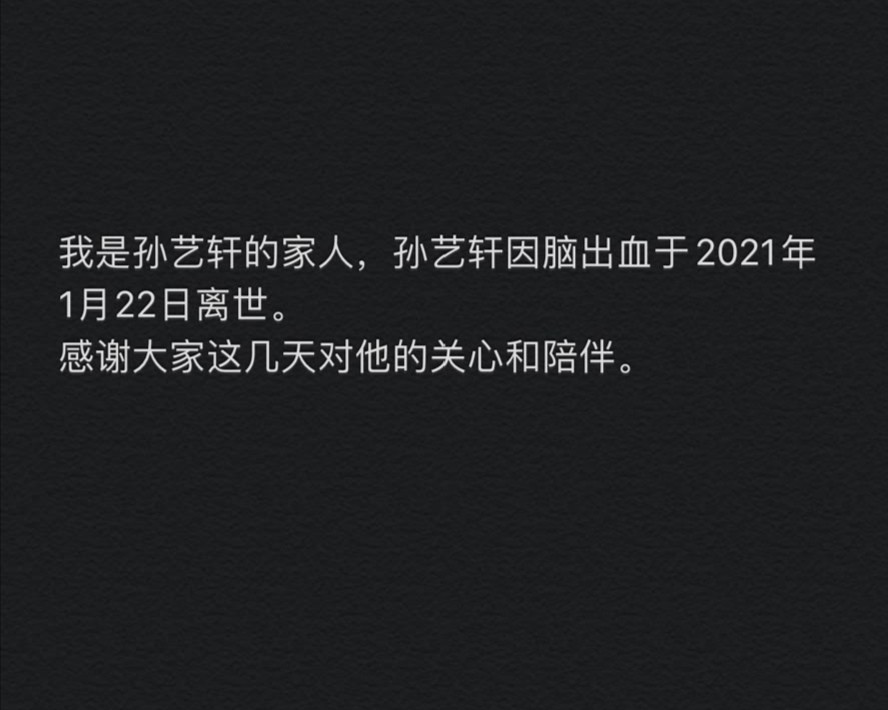 19岁吃播网红孙艺轩突发脑溢血去世,为了走红,一顿吃三大盆主食.
