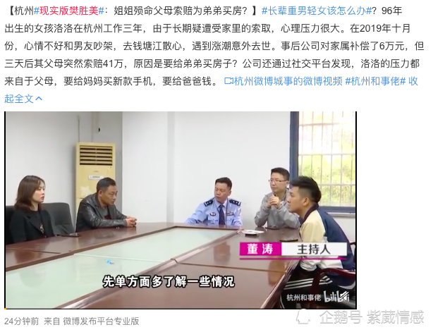 杭州现实版樊胜美洛洛殒命事件得寸进尺的亲情不要也罢