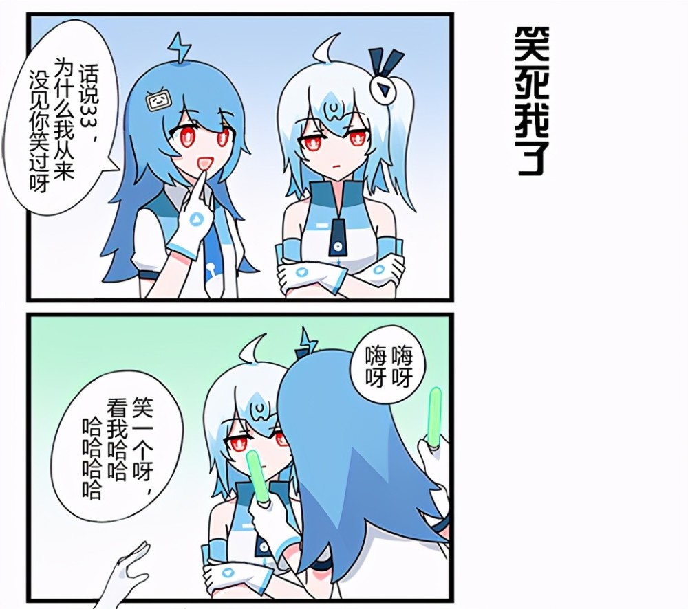 b站官方漫画透露33娘也有缺点一没电就没劲还怕一种玩具