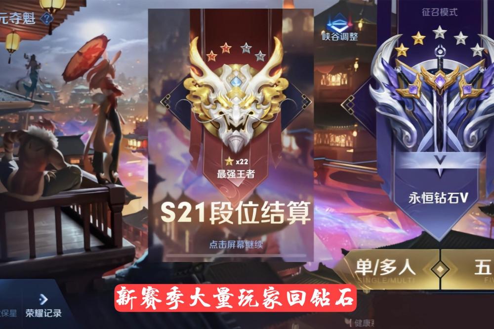 s22赛季开启15天,段位占比图出炉,段位含金量提升,大量王者无奈退出