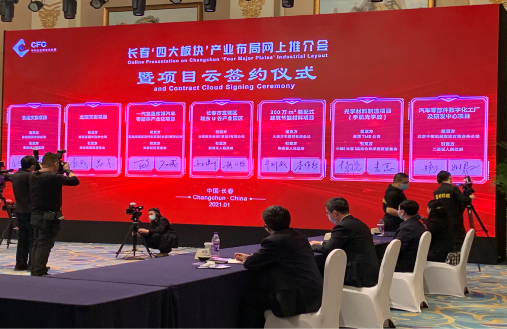 企业线上签约仪式