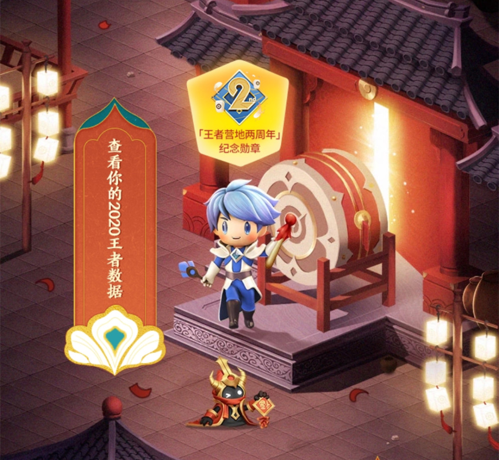 王者营地2周年福利来袭手机皮肤荣耀水晶免费送错过要等一年