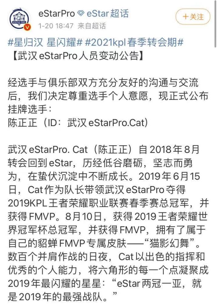 猫神,刺痛挂牌转会