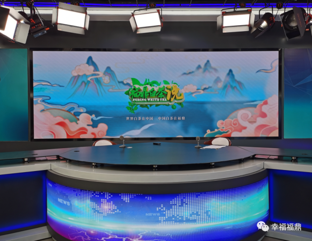 全景式演播室也正式启用同时融媒体中心重装打造的福鼎市广播电视台