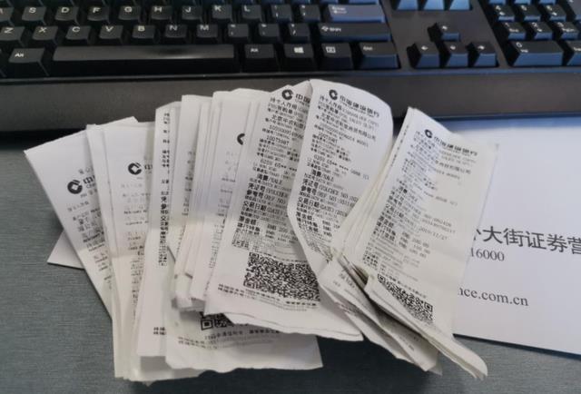 银行流水柜台存取款票根 腾讯网