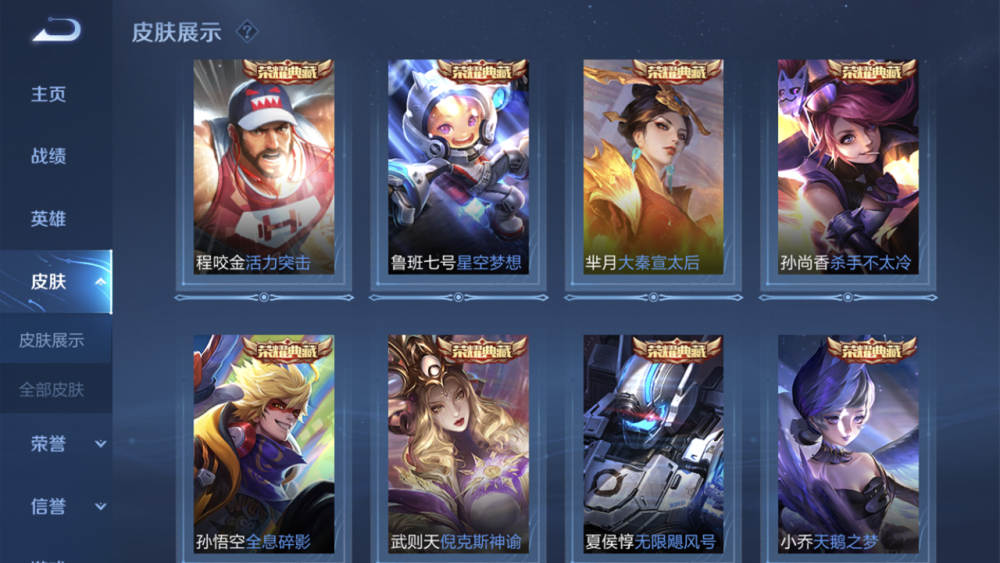 小伙2000买v10号,荣耀典藏只是小意思,这2张道具卡小伙开心坏了