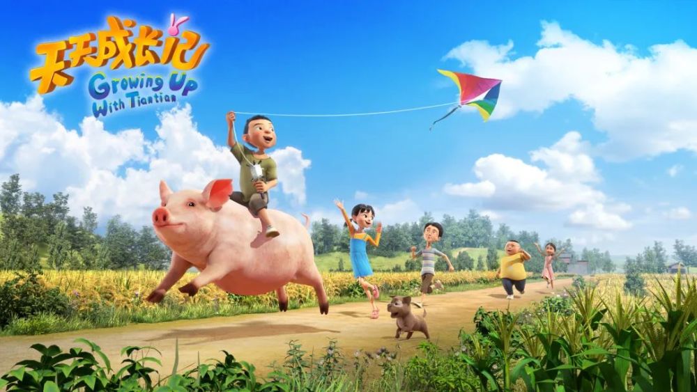 天天成长记完整百度云资源中字已更新迅雷bt完整资源1080p蓝光版