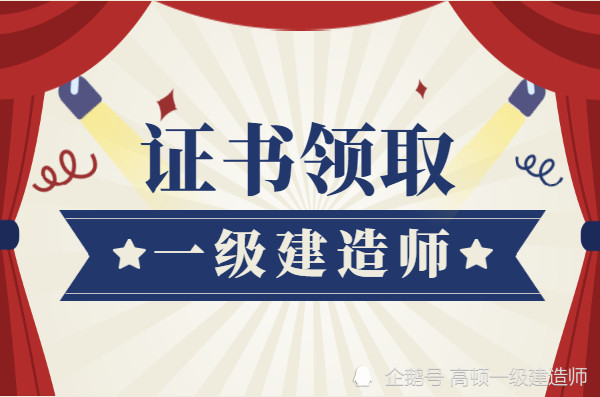 一級建造造師查詢_1級建造師_建造師1級2級