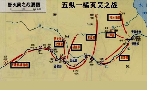 并进,以五纵一横的方式,直捣金陵,用时40来天,拿下了建业,消灭了吴国