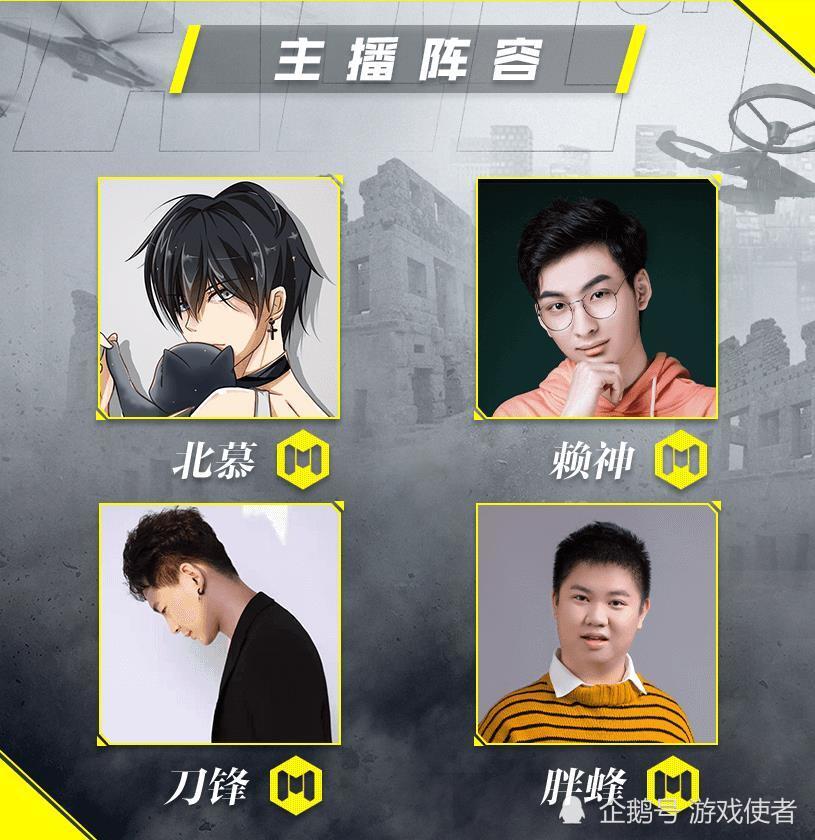 活动固然精彩,不过我们更加愿意去看到北慕与赖神的互