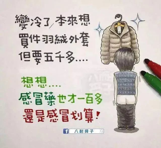 台湾漫画 火遍全网 大家都在传 漫画 台湾