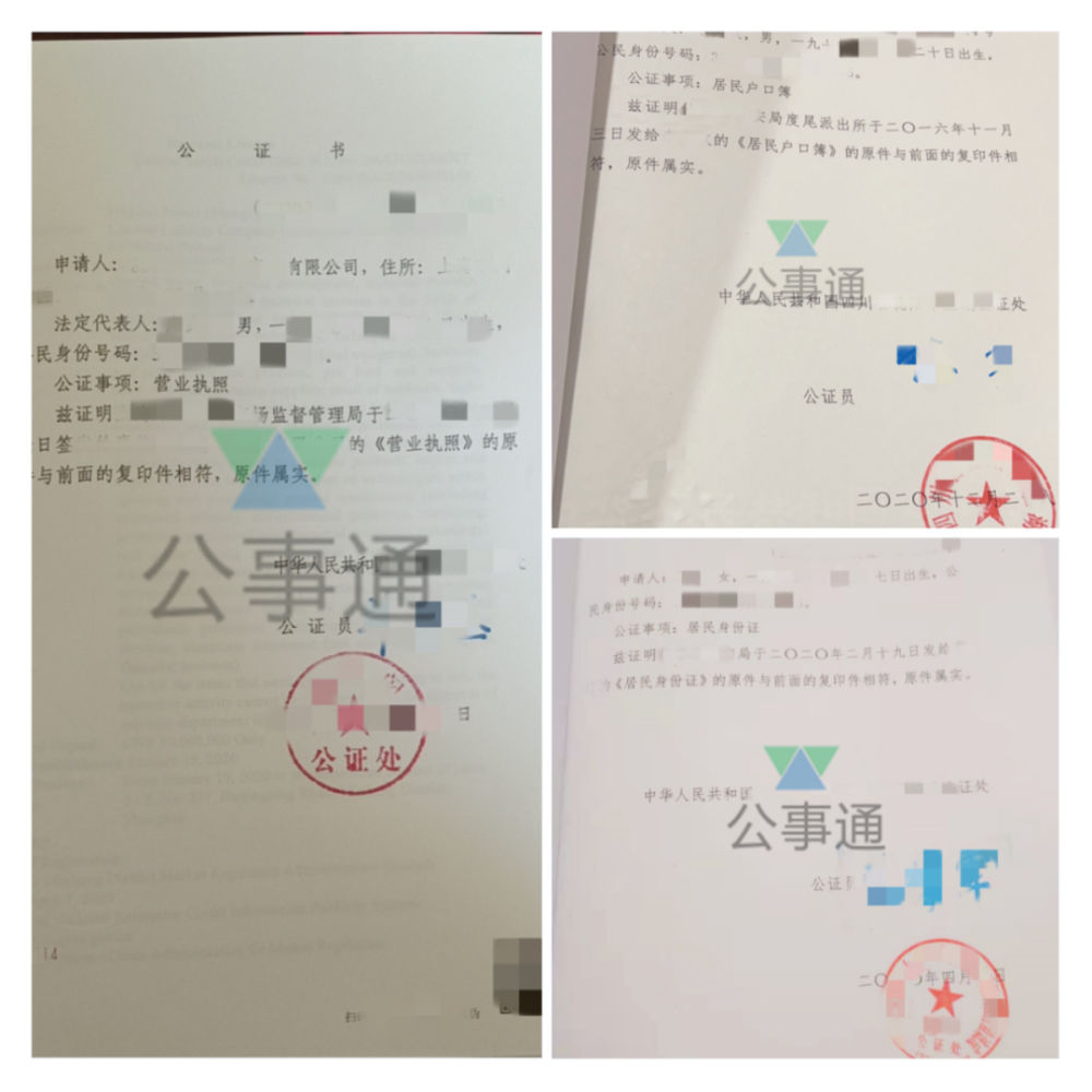 入駐亞馬遜需要提供哪些文件公證書?