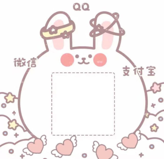 做好发给男朋友的可爱二维码框框2.