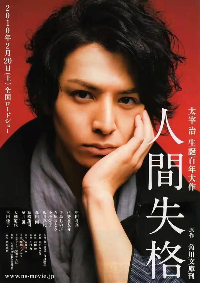 《人间失格》这本小说十分受欢迎,2010年曾被日本拍摄同名电影,2019年
