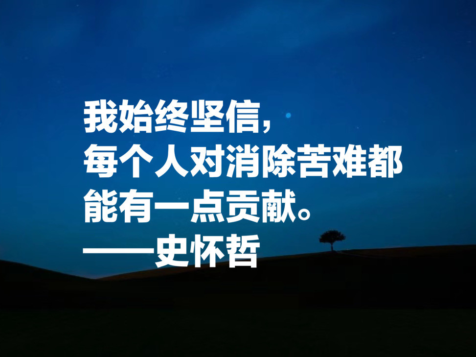 值得尊敬的德国哲学家 欣赏史怀哲十句至理名言 深悟受用终生 腾讯新闻